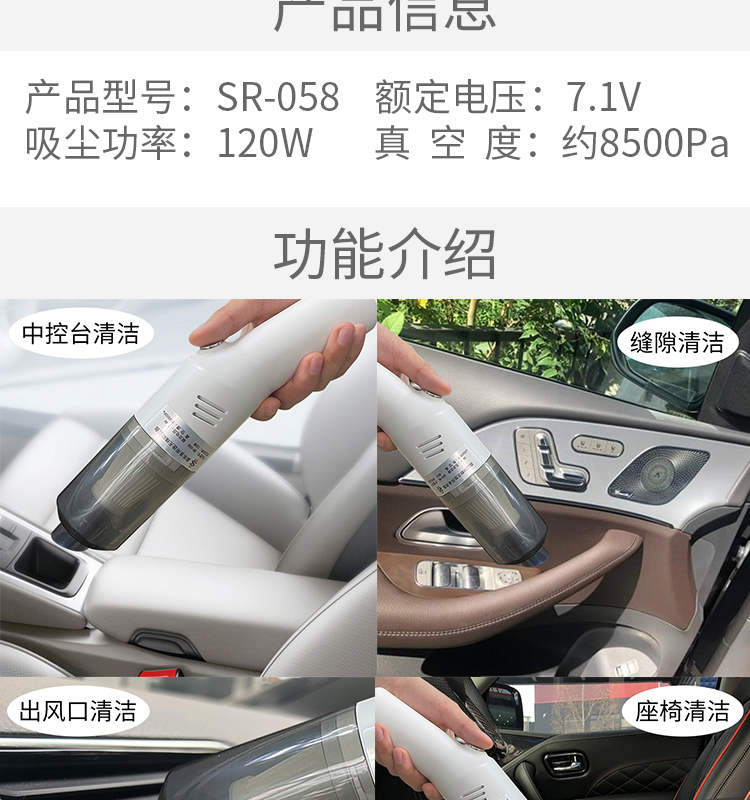 SR-058 家車兩用途無線吸塵器