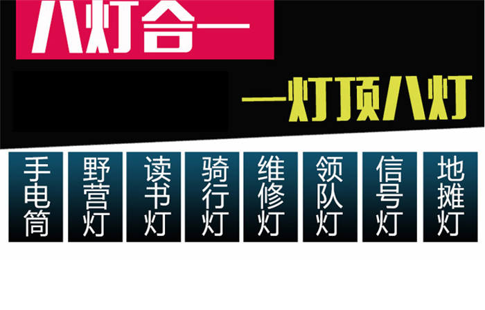 薩博爾LS-573伸縮式強光手電野營燈