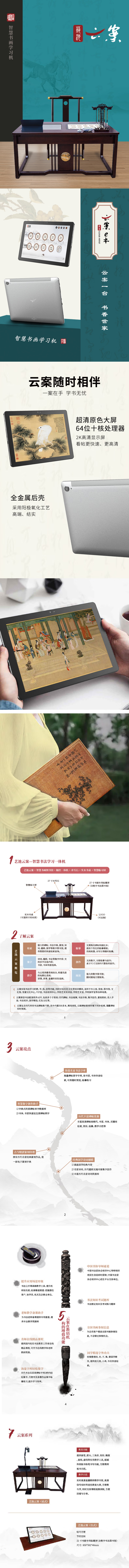 云案e本智慧書畫學習機 書法繪畫國學篆刻學習平板電腦 海量書畫書法碑帖知識庫 掌上國粹書香世家