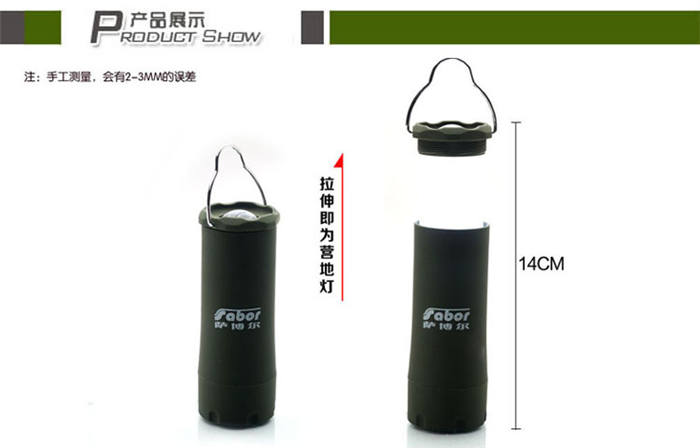 薩博爾LS-573伸縮式強光手電野營燈
