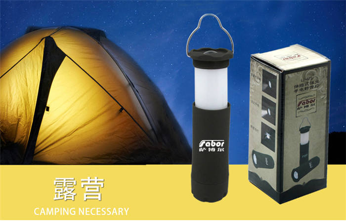薩博爾LS-573伸縮式強光手電野營燈