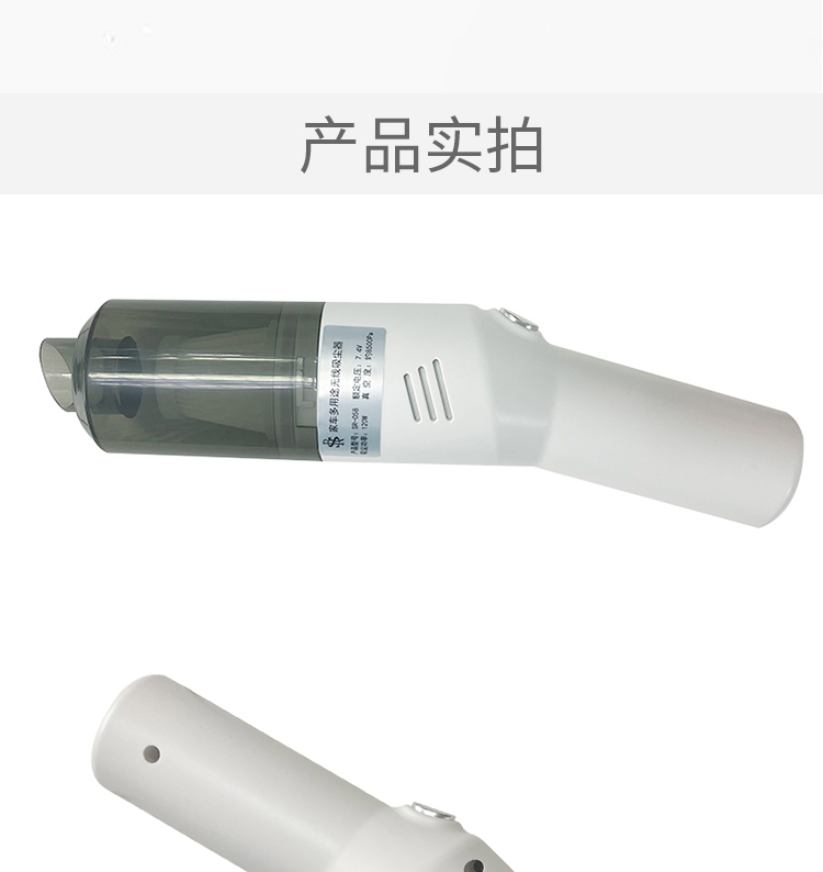 SR-058 家車兩用途無線吸塵器