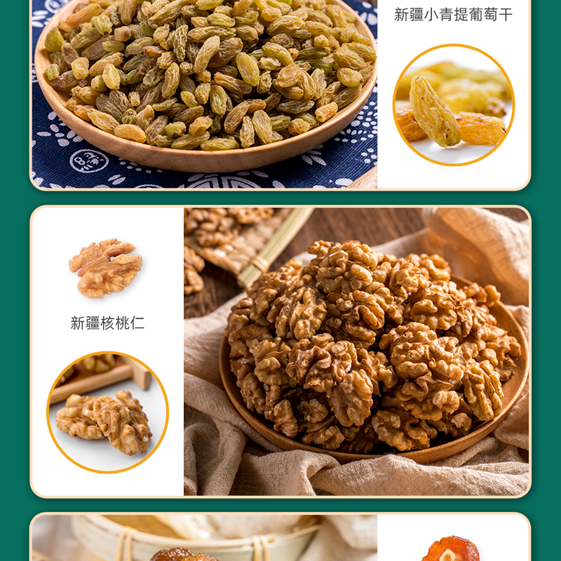 雪白仁八方送福堅(jiān)果禮盒（分享版）