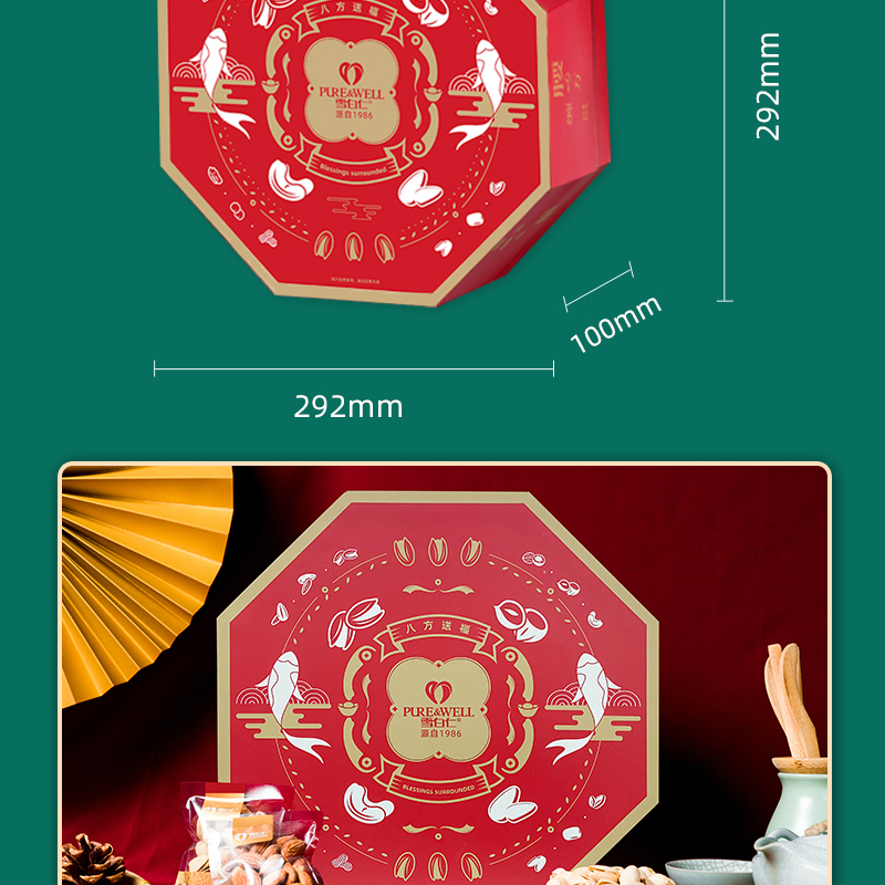 雪白仁八方送福堅(jiān)果禮盒（分享版）