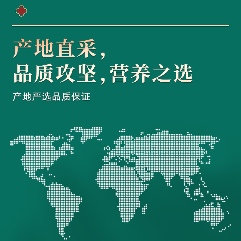 雪白仁八方送福堅(jiān)果禮盒（分享版）