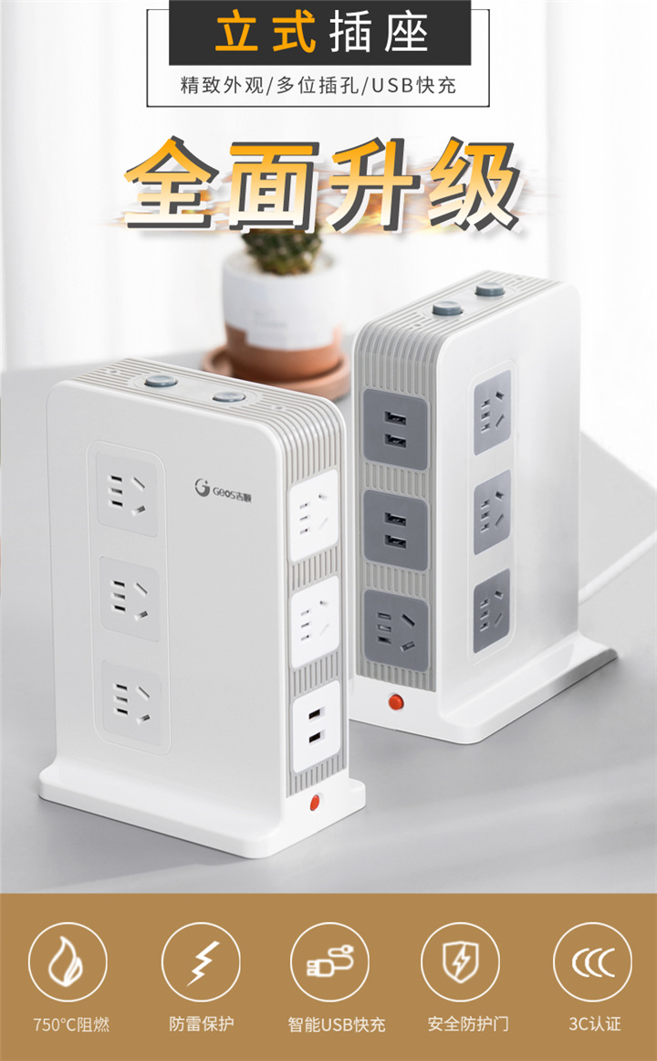 FT12桌面式多功能插座 獨(dú)立開關(guān)過載保護(hù)插座 