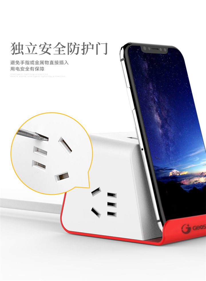 FT02W插座 帶無線充電功能 手機(jī)支架