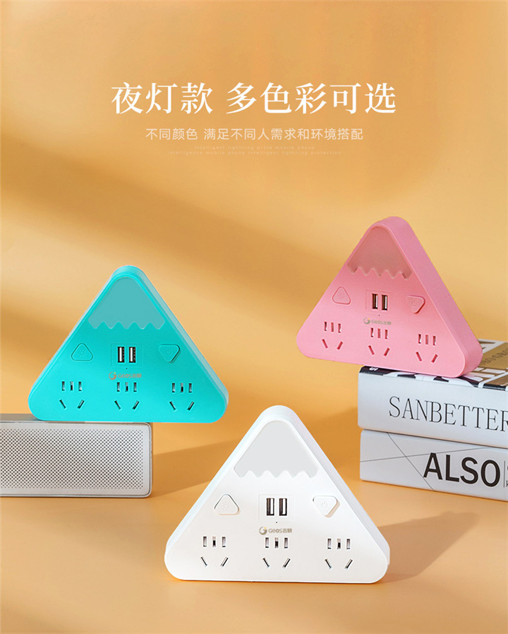 FT07U轉(zhuǎn)換插座 小夜燈插座 獨(dú)立開關(guān)插座