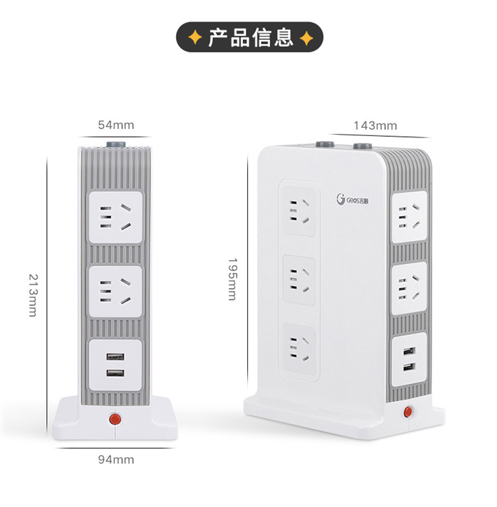 FT12桌面式多功能插座 獨(dú)立開關(guān)過載保護(hù)插座 