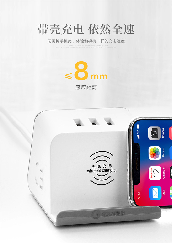 FT02W插座 帶無線充電功能 手機(jī)支架