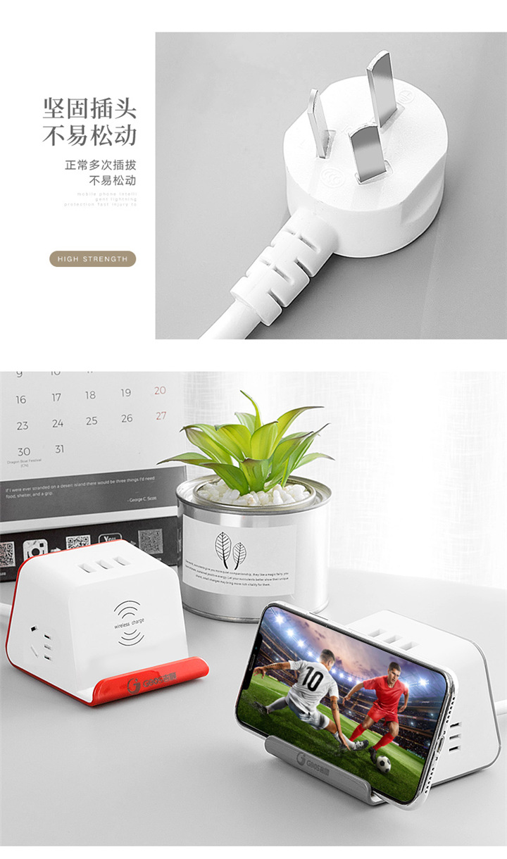 FT02W插座 帶無線充電功能 手機(jī)支架