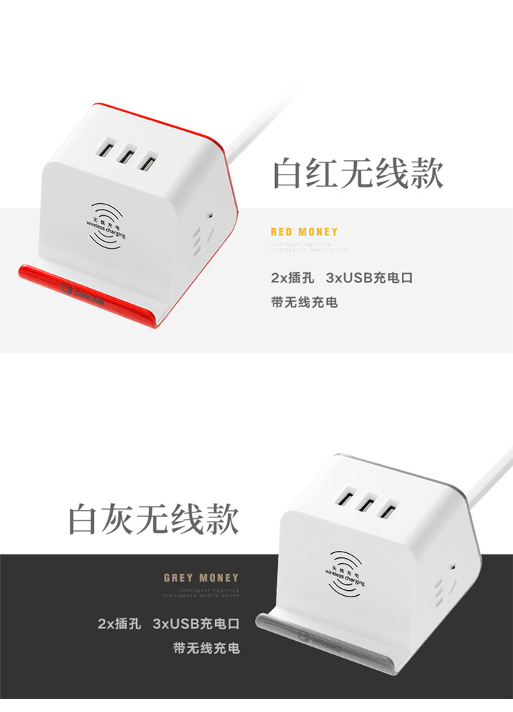 FT02W插座 帶無線充電功能 手機(jī)支架
