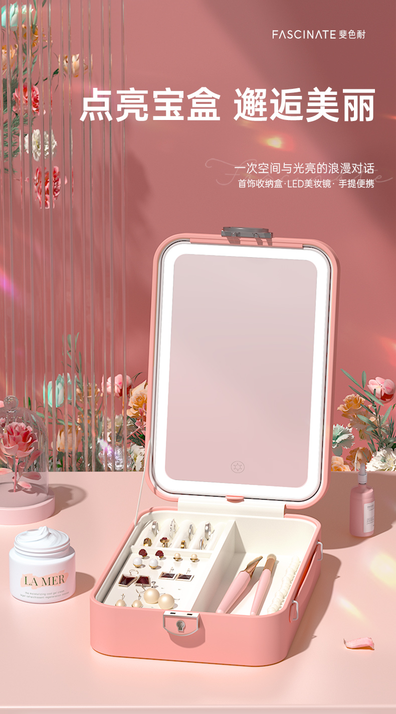 斐色耐首飾收納盒一體鏡子便攜帶led燈化妝鏡生日禮物送女友實用