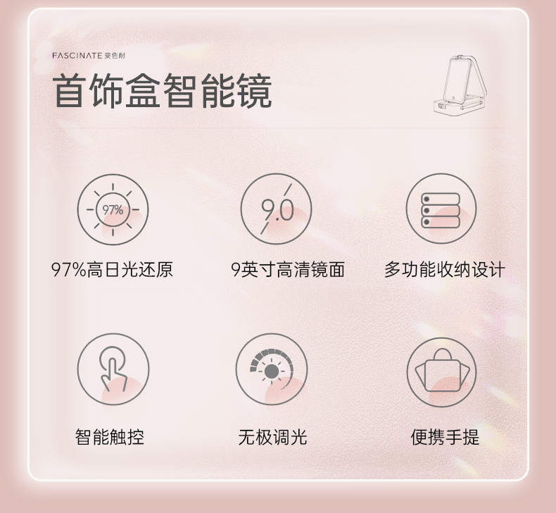 斐色耐首飾收納盒一體鏡子便攜帶led燈化妝鏡生日禮物送女友實用