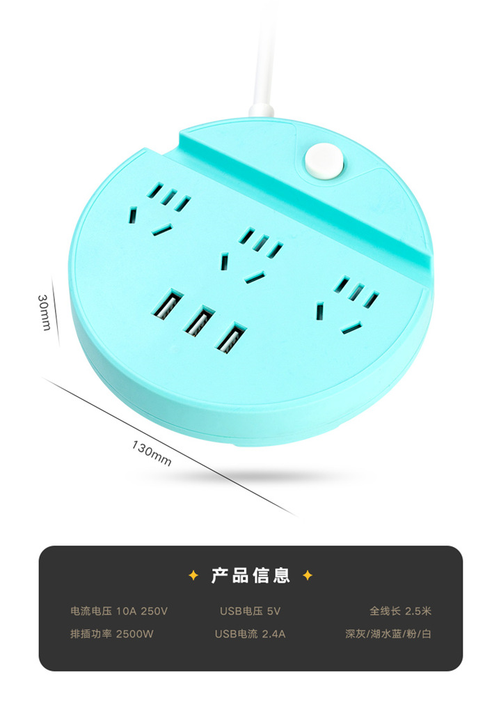 FT09圓盤手機(jī)支架插座 帶開(kāi)關(guān)帶指示燈 USB端口插座