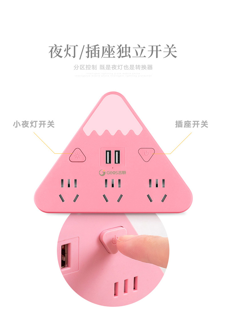 FT07U轉(zhuǎn)換插座 小夜燈插座 獨(dú)立開關(guān)插座