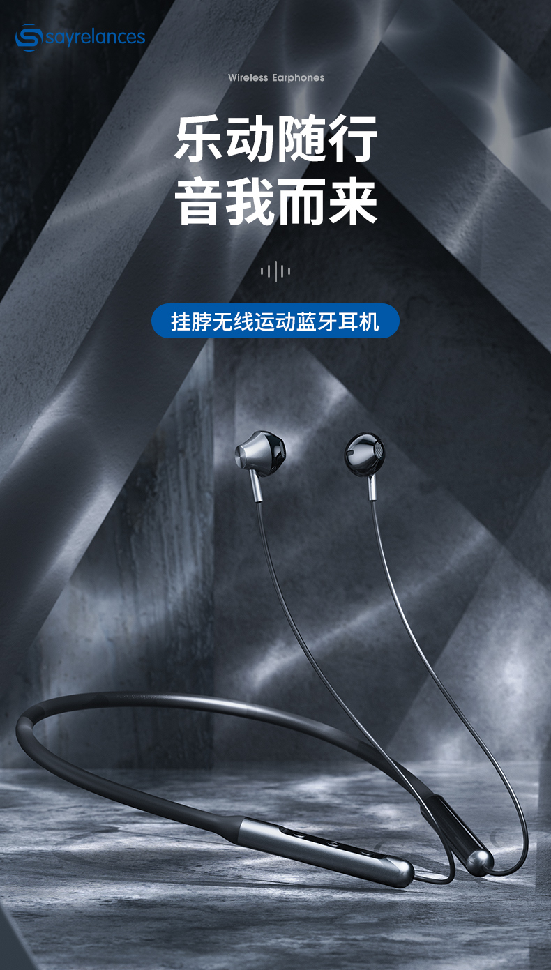 塞爾蘭斯（Sayrelances） N10掛脖運(yùn)動(dòng)藍(lán)牙耳機(jī) 高品質(zhì)耳機(jī) 兼容蘋果華為小米手機(jī)