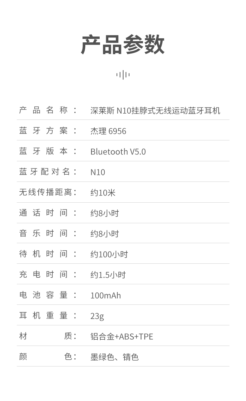 塞爾蘭斯（Sayrelances） N10掛脖運(yùn)動(dòng)藍(lán)牙耳機(jī) 高品質(zhì)耳機(jī) 兼容蘋果華為小米手機(jī)