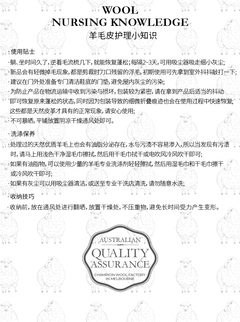 德比小羊羊毛墊