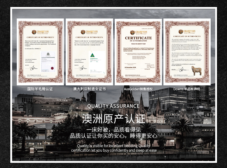 澳洲制造M系列羊毛四季被