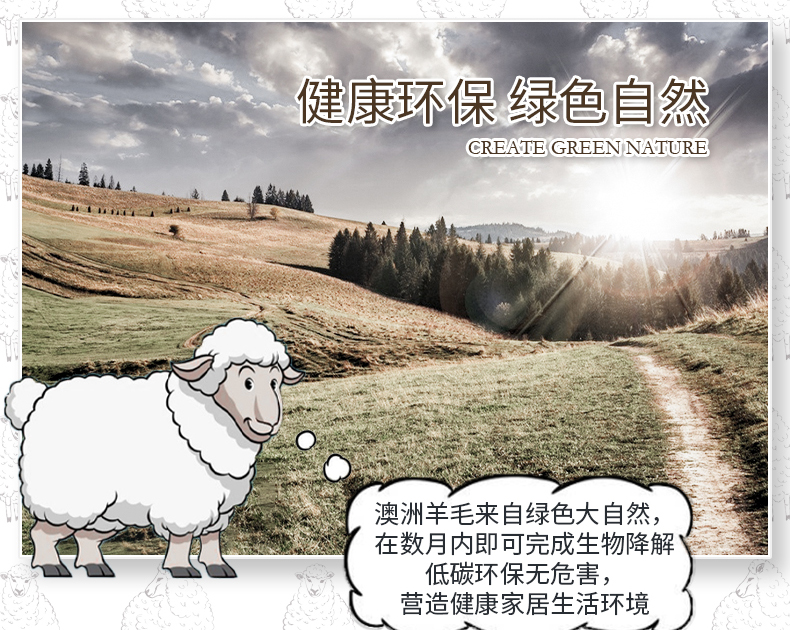 德比小羊羊毛墊