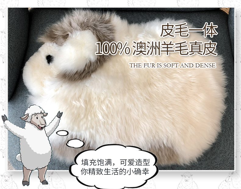 德比小羊羊毛墊