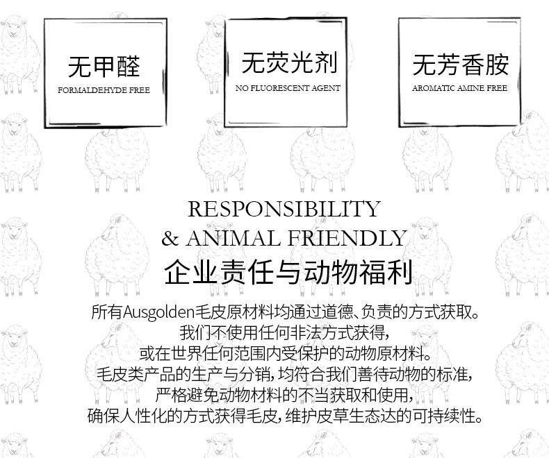 德比小羊羊毛墊