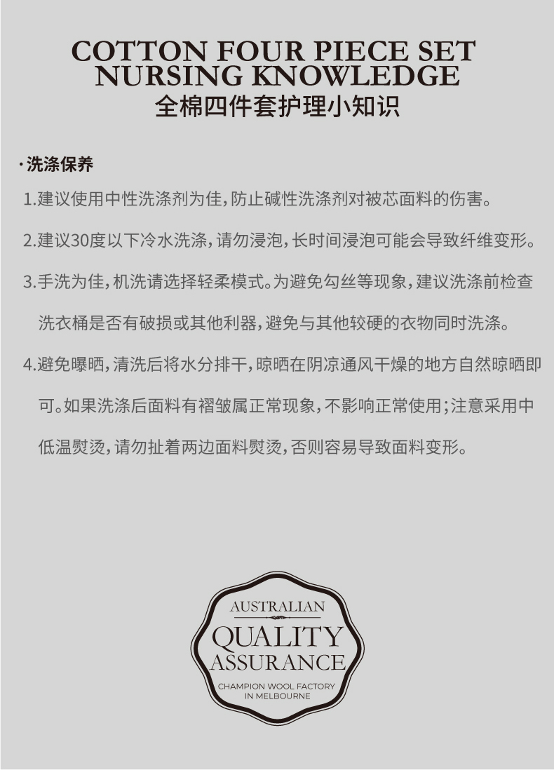 AusGoldEN MIX 全棉四件套
