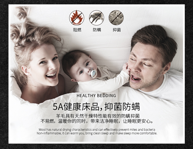 澳洲制造M系列羊毛四季被