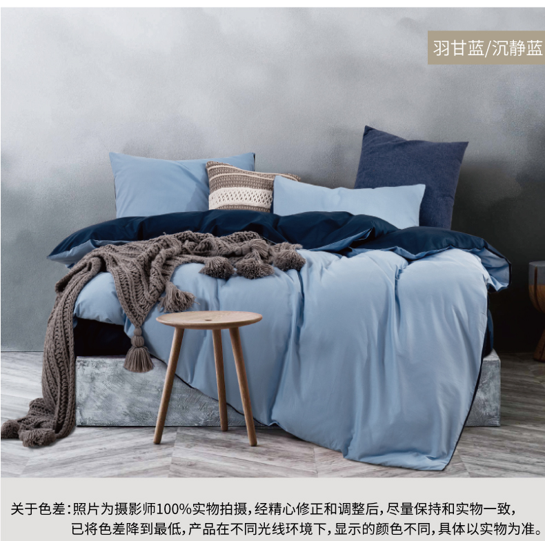 AusGoldEN MIX 全棉四件套
