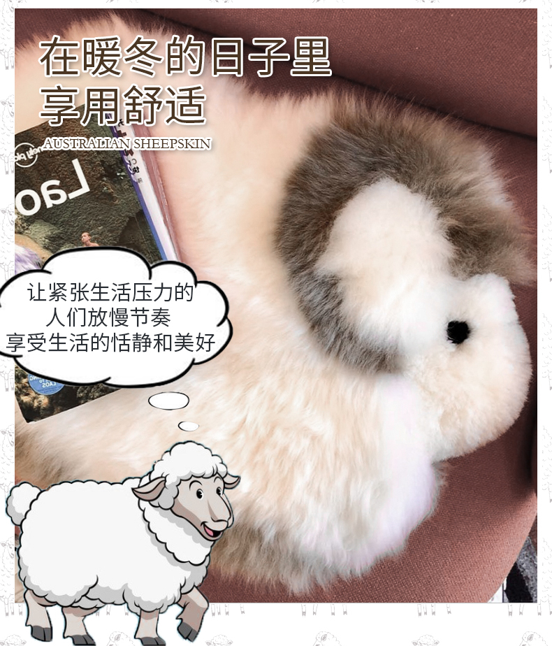 德比小羊羊毛墊