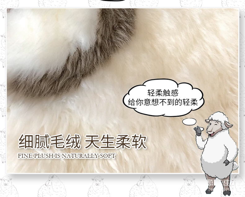 德比小羊羊毛墊