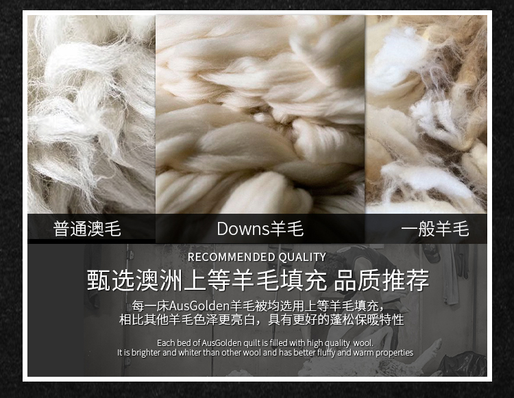 澳洲制造M系列羊毛四季被
