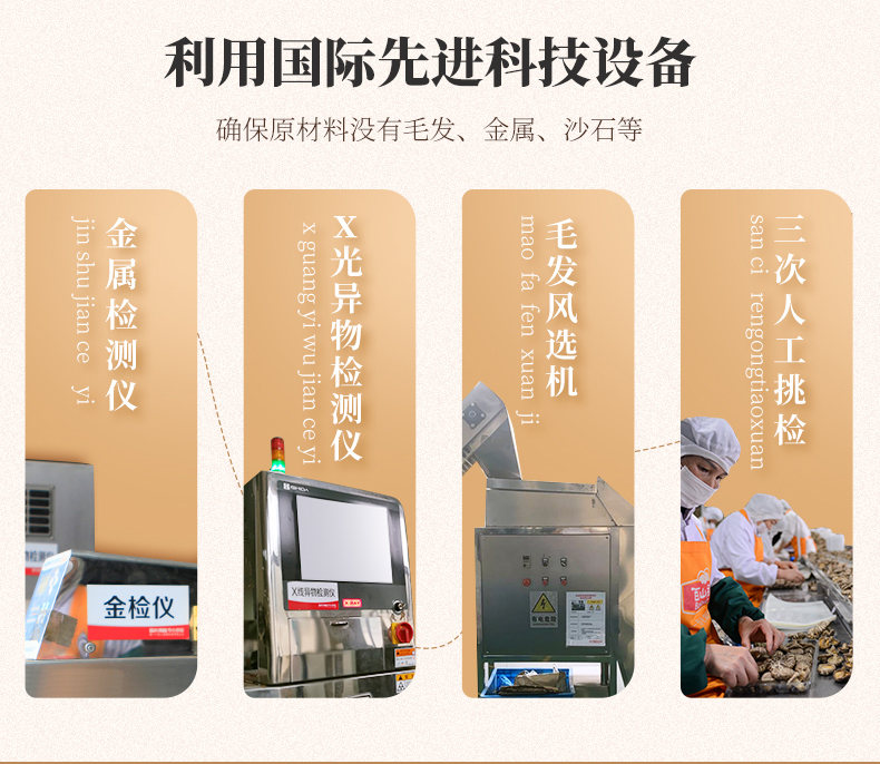 百山祖慶元香菇