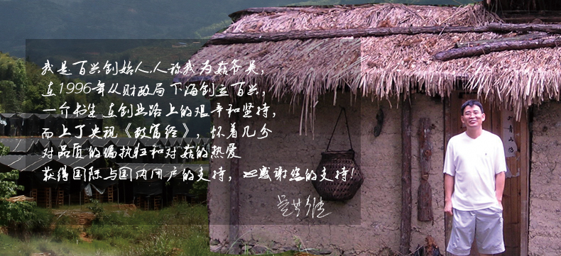 百山祖拌面拌飯三無香菇醬禮盒