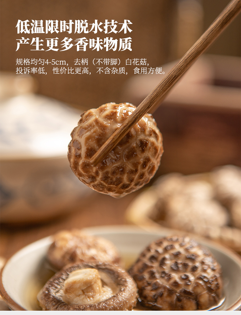 百山祖慶元香菇