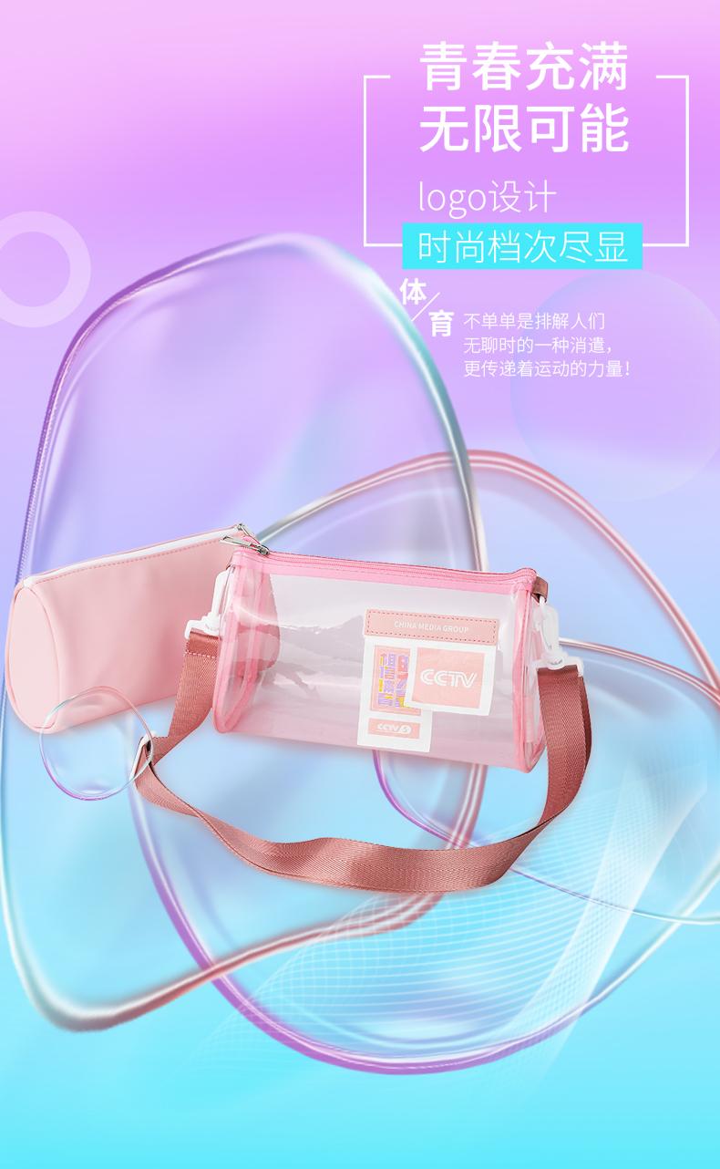 CCTV果凍健身包